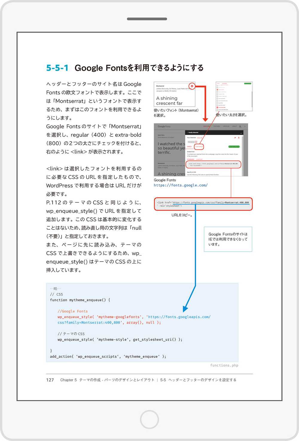 グーテンベルク時代のWordPressノート テーマの作り方(入門編): ページサンプル 4