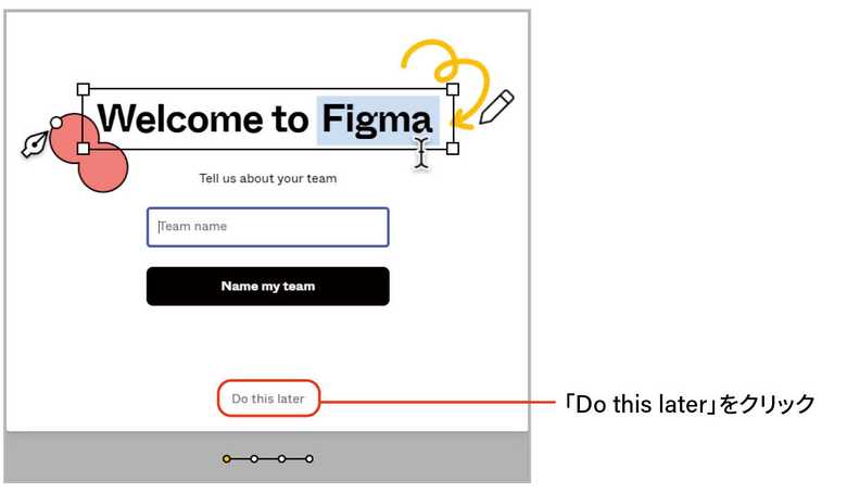 「Do this later」をクリック