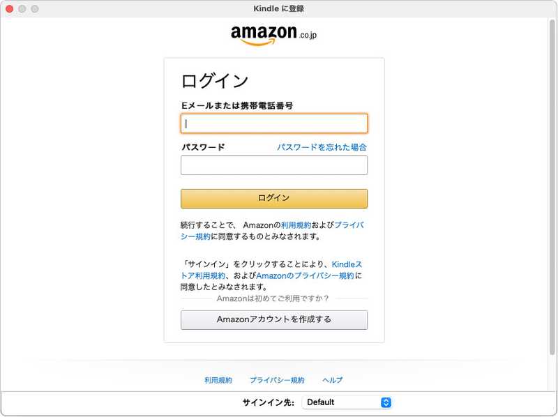 Kindleアプリを起動したときの表示