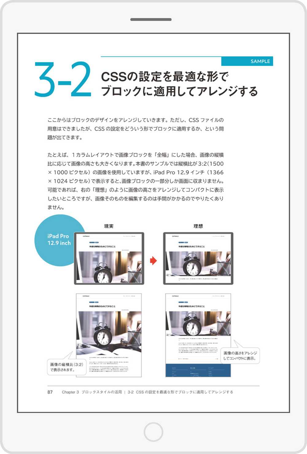 グーテンベルク時代のWordPressノート テーマの作り方(入門編): ページサンプル 2
