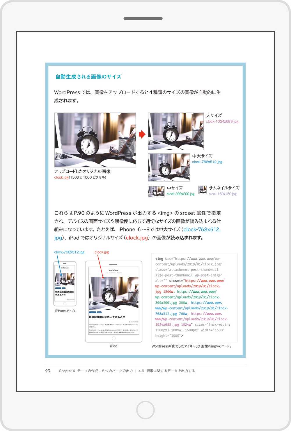 グーテンベルク時代のWordPressノート テーマの作り方(入門編): ページサンプル 2